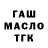 Дистиллят ТГК концентрат Micah Belarmino