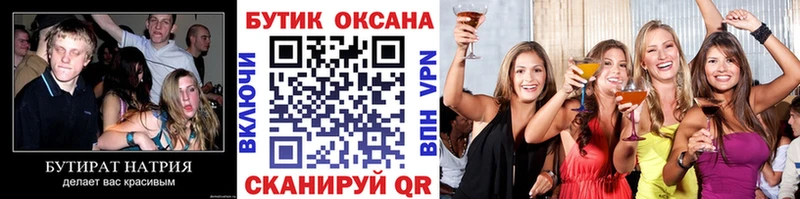 БУТИРАТ BDO 33%  где купить наркоту  Бежецк 