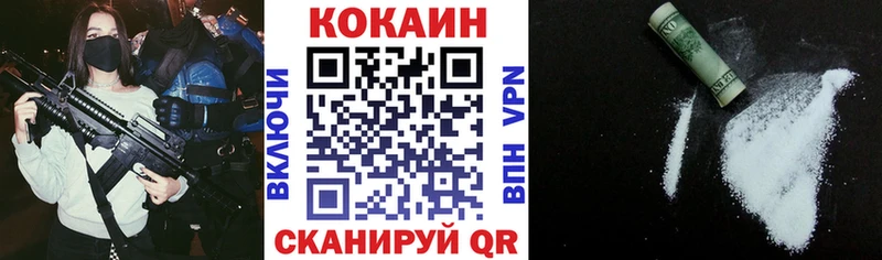 Кокаин 97%  где продают наркотики  Бежецк 
