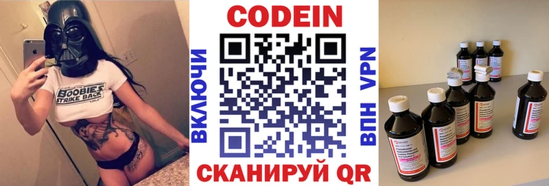 Кодеиновый сироп Lean Purple Drank Бежецк