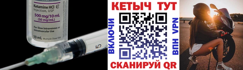 Кетамин VHQ  Бежецк 