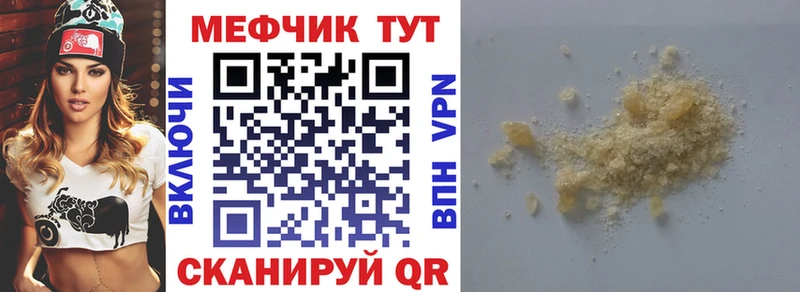 Мефедрон кристаллы Бежецк