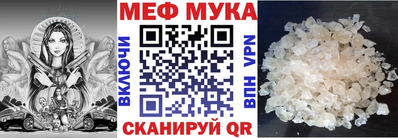 MEGA tor  купить наркотики сайты  Бежецк  МЕФ кристаллы 